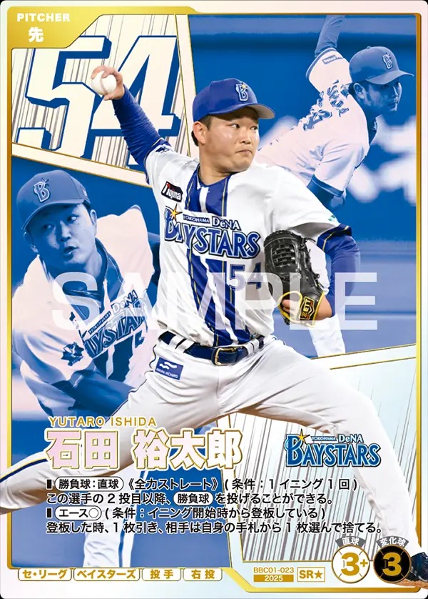 TCGシングルカード通販なら「193net」 / セ・リーグvol.1